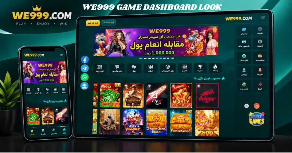 WE999 game Dashboard